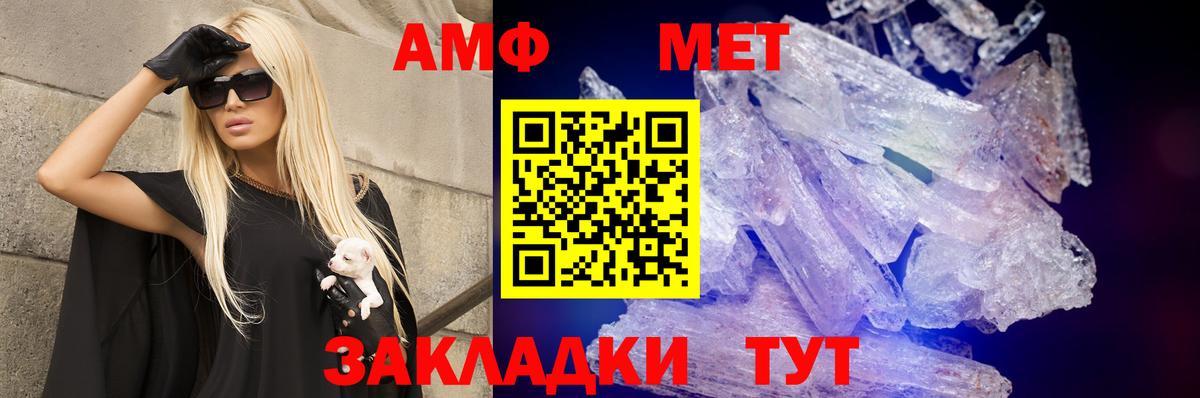 Амфетамин Розовый Туймазы