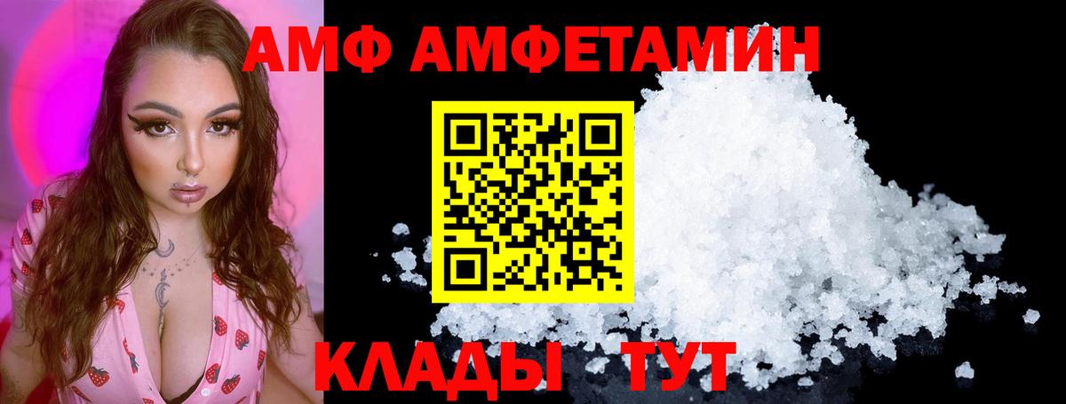 Амфетамин  Вход с VPN  Туймазы  АМФ 98% 