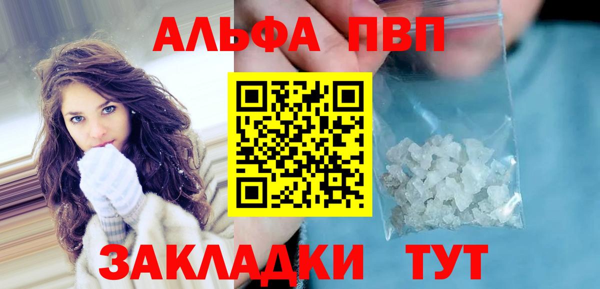 A PVP мука  Alpha PVP  Туймазы  Альфа ПВП Crystall  Вход с VPN 