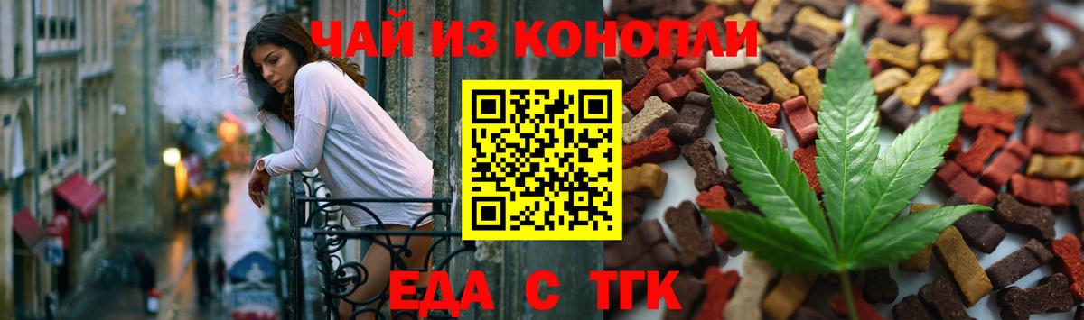 Туймазы  Печенье с ТГК марихуана  Вход с VPN 