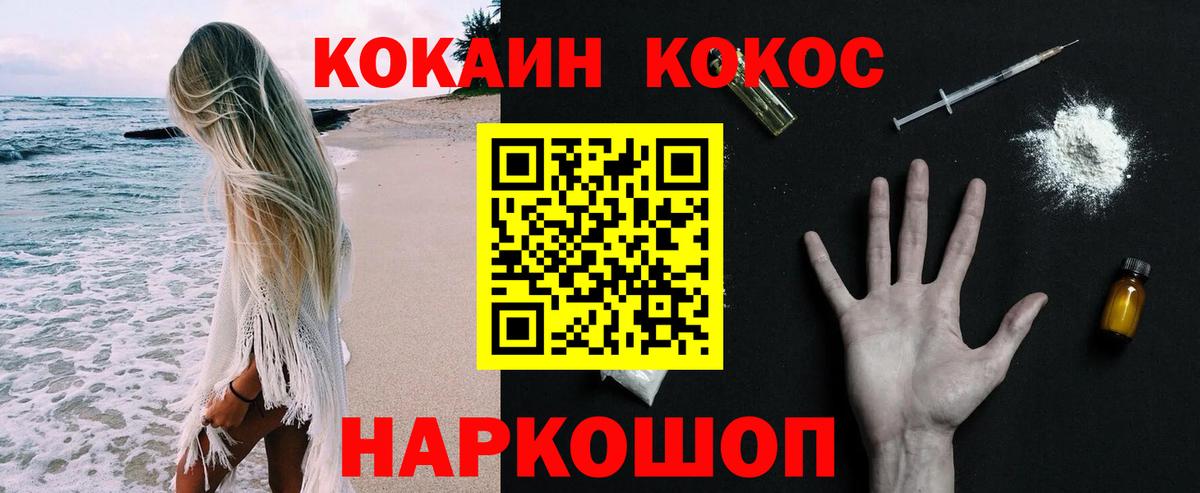 Cocaine Эквадор  Вход с VPN  КОКАИН  Туймазы 