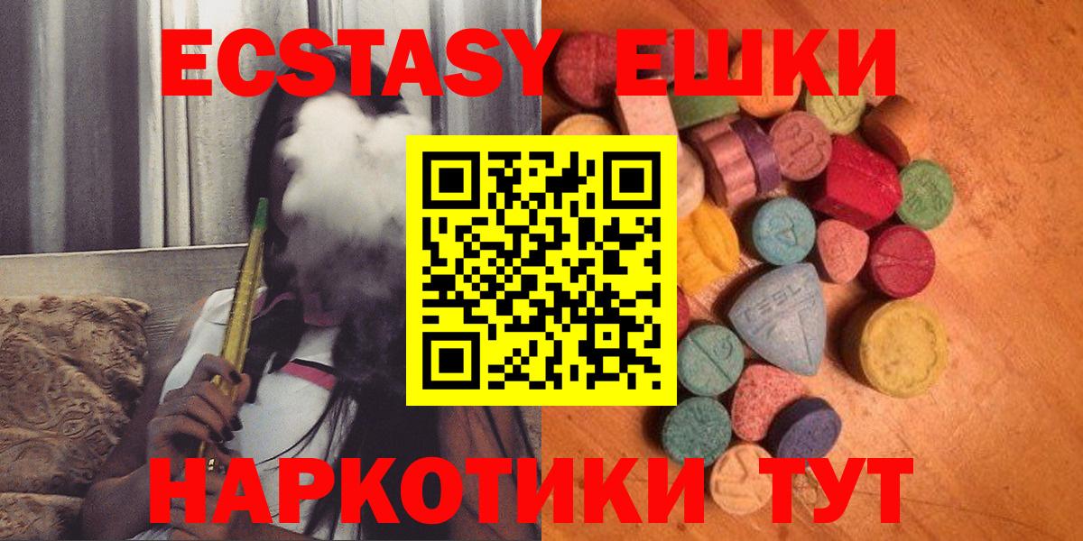 Экстази XTC  Вход с VPN  Туймазы  мориарти как зайти  Экстази 300 mg 
