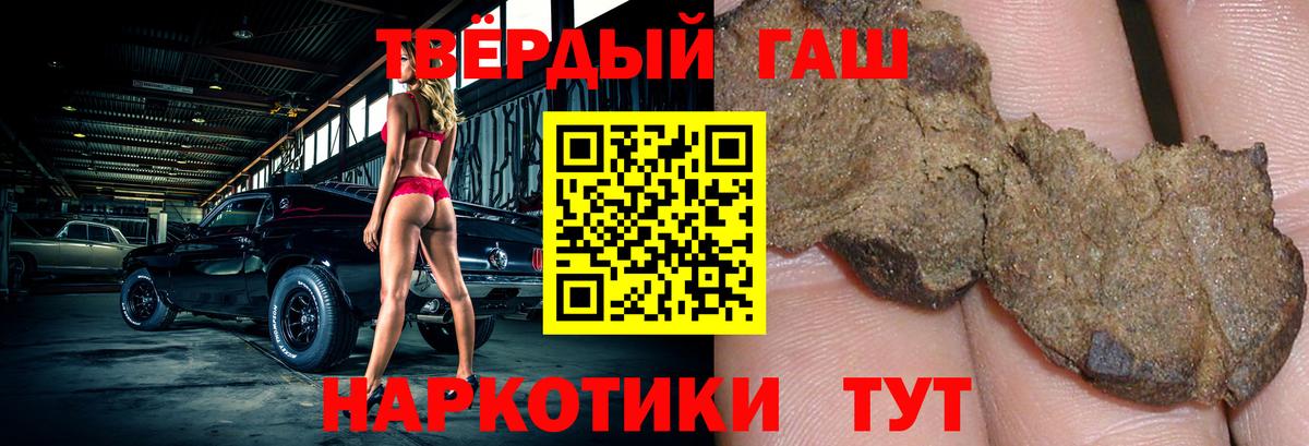 Гашиш Premium  Вход с VPN  ГАШ  Туймазы  ГАШ VHQ 