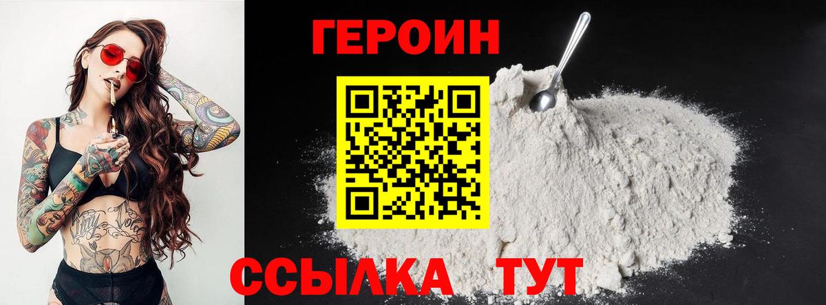 Героин Афган Туймазы