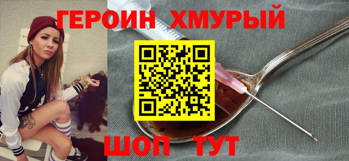 Туймазы  ГЕРОИН  Вход с VPN  ГЕРОИН VHQ 