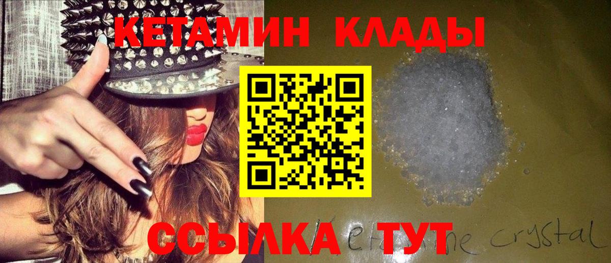 Туймазы  Кетамин ketamine  Вход с VPN 