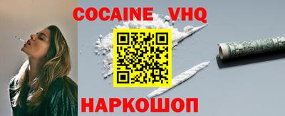 кокаин VHQ Туймазы