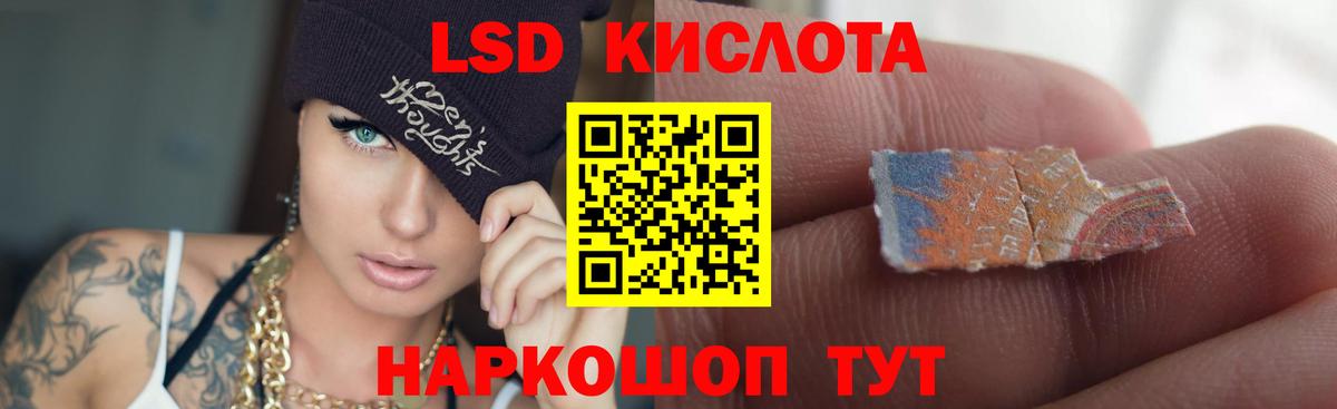 ЛСД экстази кислота  Вход с VPN  Туймазы 