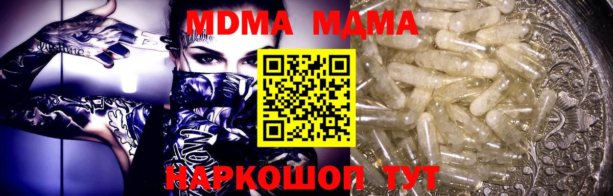 Туймазы  МДМА  Вход с VPN  МДМА VHQ 