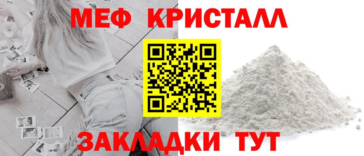 Туймазы  Мефедрон  Вход с VPN  Меф  Мефедрон кристаллы  Мефедрон mephedrone 