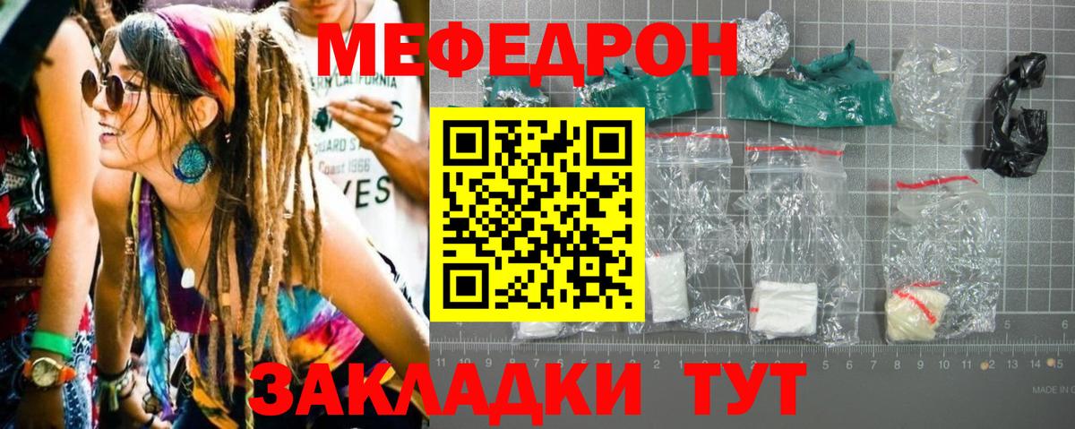Мефедрон Туймазы