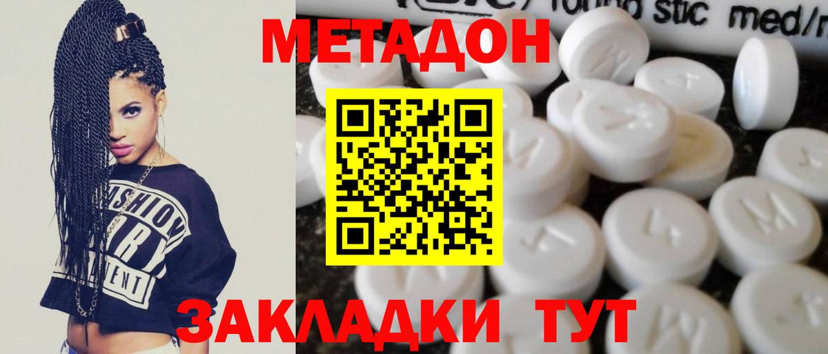 Метадон мёд Туймазы
