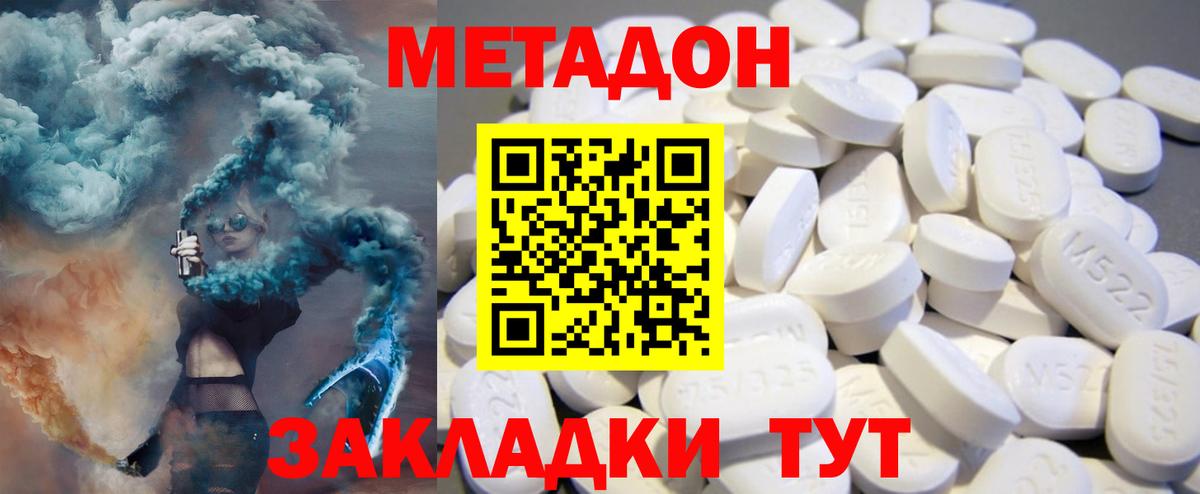 Метадон белоснежный  МЕТАДОН кристалл  Вход с VPN  Туймазы 