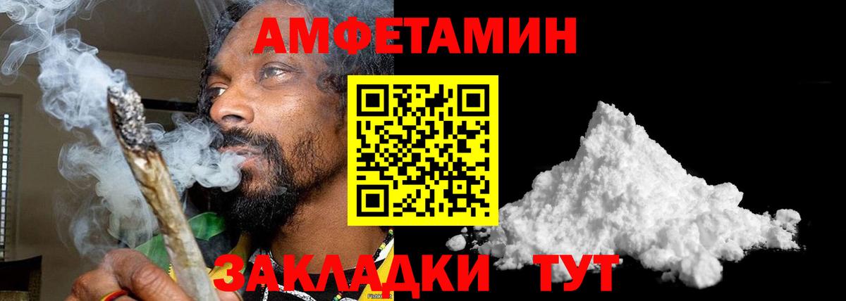 МЕТАМФЕТАМИН Декстрометамфетамин 99.9%  Вход с VPN  Туймазы 