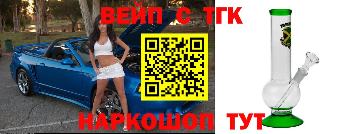 Дистиллят ТГК жижа  Вход с VPN  Туймазы  ТГК Wax 